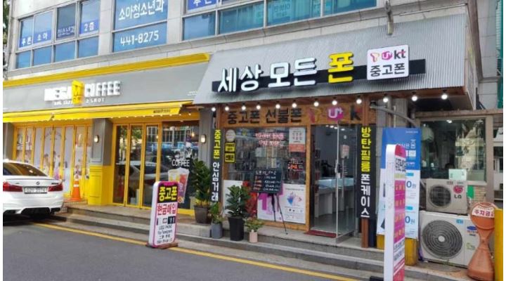 세상모든폰 : 매장에서 단순업무 알바 구합니다. - 알바천국 [알바천국] 서울 강동구 / 세상모든폰 / 매장에서 단순업무 알바 구합니다. / 9,500원