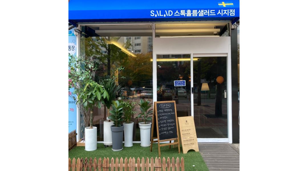 스톡홀름샐러드 시지점 : [스톡홀름샐러드 시지점] 샐러드 전문매장 Mate 모집 - 알바천국 [알바천국] 대구 수성구 / 스톡홀름샐러드 시지점... 
