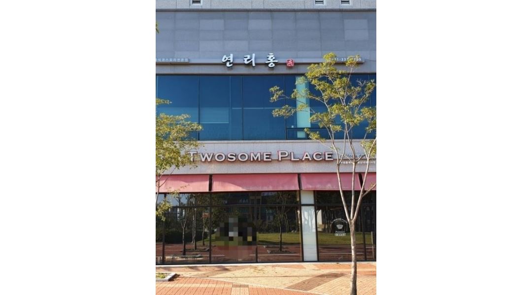 연리홍 : 홀 매니져& 홀 정직원 구함 - 알바천국 [알바천국] 충남 전체 / 연리홍 / 홀 매니져& 홀 정직원 구함 / 3,500,000원