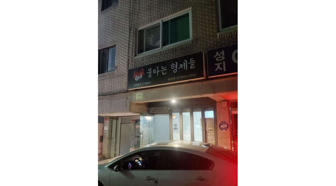 청춘강서점(청추부추소곱창) : 배달전문점 조리 및 포장 - 알바천국... 강서구 / 청춘강서점(청추부추소곱창) / 배달전문점 조리 및 포장 / 2,800... 