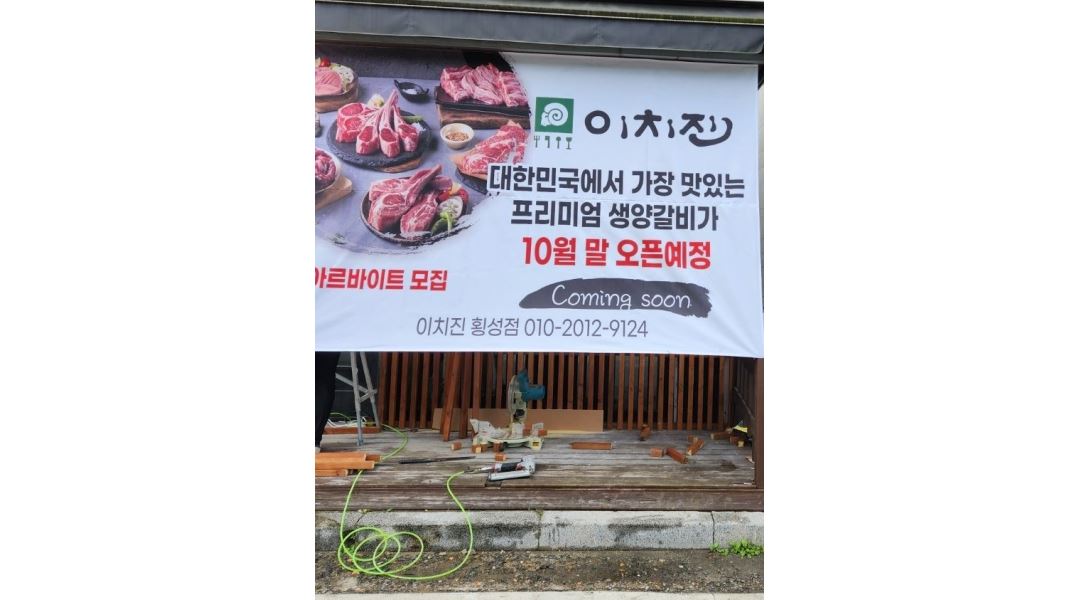 이치진 : 횡성 이치진 - 알바천국 [알바천국] 강원 횡성군 / 이치진 / 횡성 이치진 / 12,000원