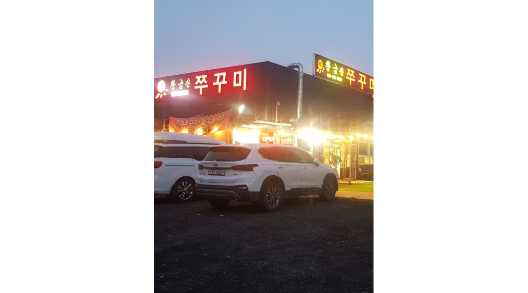 황금손쭈꾸미 : 황금 손쭈꾸미 가족같이 일할 홀 여직원 모집합니다... - 알바천국 [알바천국] 경기 고양시 덕양구 / 황금손쭈꾸미 / 황금... 