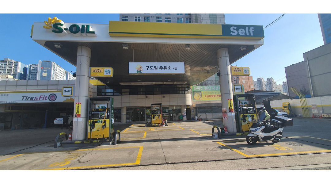 (주)헨지스에너지 구도일주유소 도봉 : 도봉셀프 주유소 알바 모집합니다 (요일협의) - 알바천국 [알바천국] 서울 도봉구 / (주)헨지스에너지... 