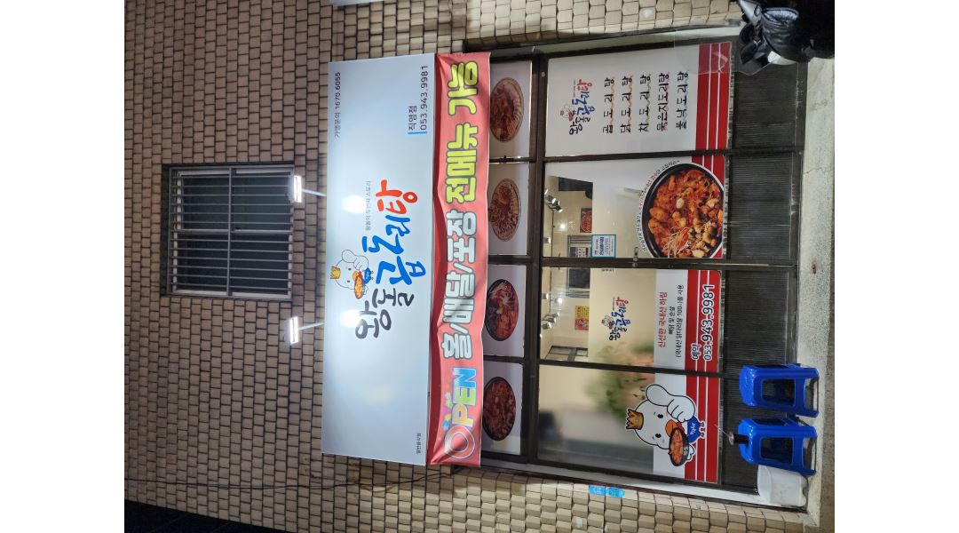왕돌곱도리엔해물찜 : 산격동 왕돌곱도리엔해물찜 직원 및 아르바이트 구함 - 알바천국 [알바천국] 대구 북구 / 왕돌곱도리엔해물찜 / 산격동... 