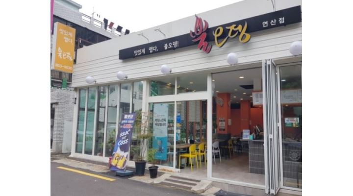 불오뎅 : 불오뎅 분식주방직원구해요 꼬마김밥등 주방보조... 불오뎅 / 불오뎅 분식주방직원구해요 꼬마김밥등 주방보조 9500원이상 오전... 