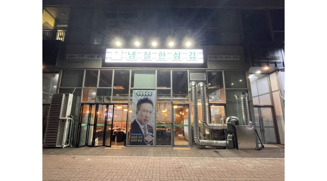 냉철한 삼겹 운서점 : 영종도 운서동 냉철한삼겹 아르바이트생 모집 - 알바천국 [알바천국] 인천 중구 / 냉철한 삼겹 운서점 / 영종도 운서동... 