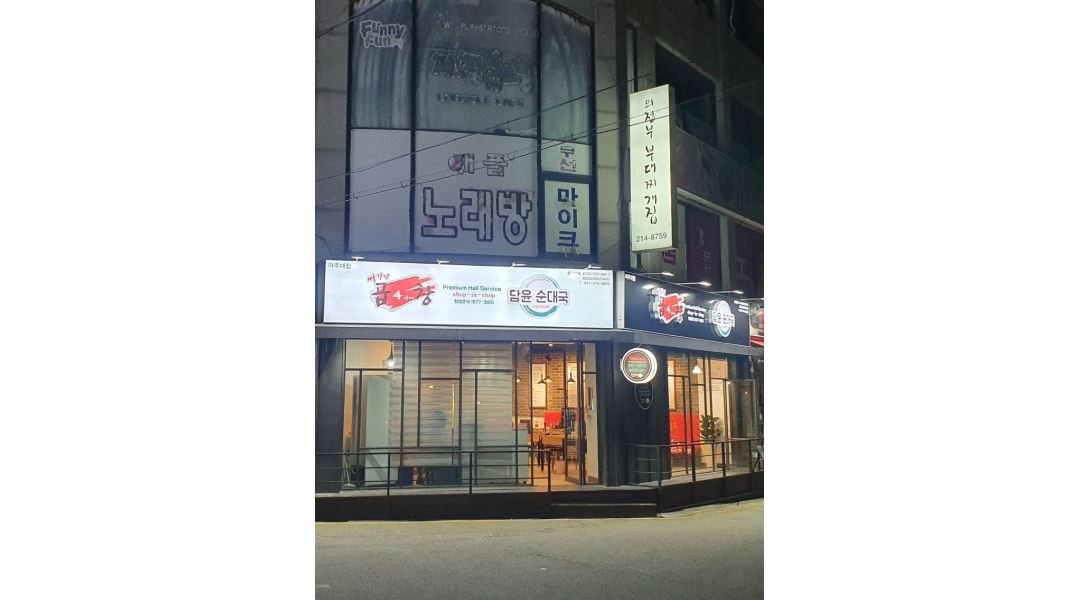 담윤순대국 아주대점 : 담윤순대국 아주대점 홀서빙 밎 주방... - 알바천국 [알바천국] 경기 수원시 영통구 / 담윤순대국 아주대점 / 담윤순대국... 