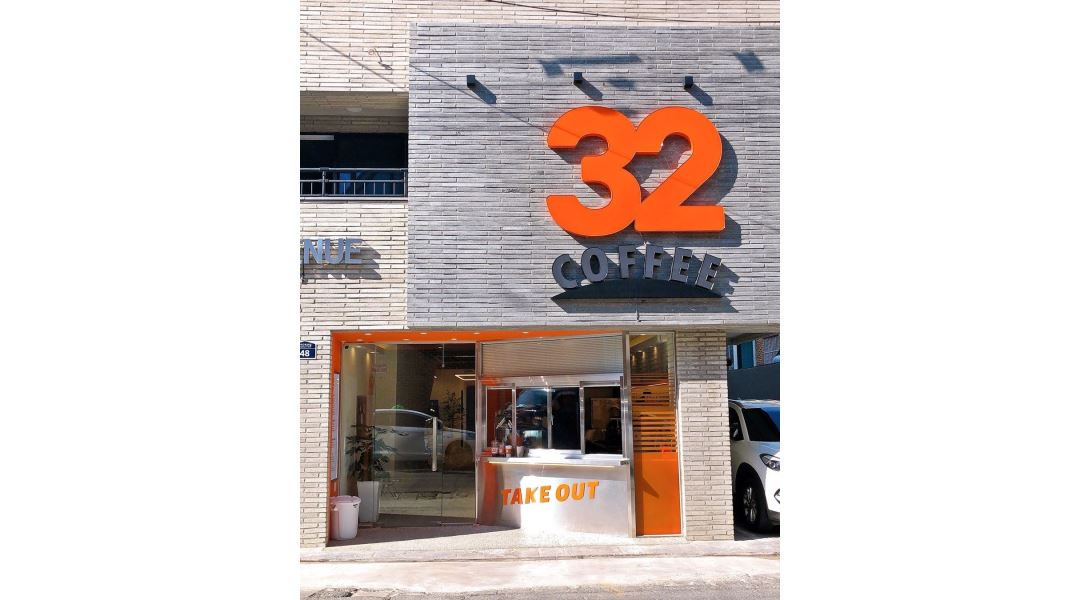 32커피 황금점 : [신규오픈] 32커피 황금점 주말 오후 마감 모집... 전체 / 32커피 황금점 / [신규오픈] 32커피 황금점 주말 오후 마감 모집 / 9... 