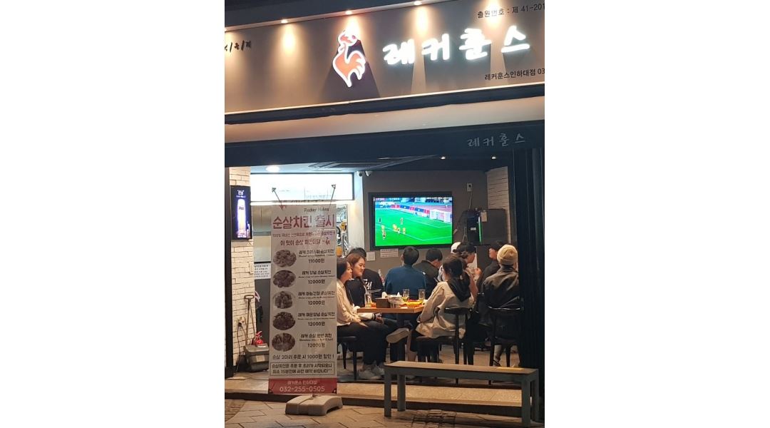 레커훈스 : 레커훈스 주방보조 및 홀서빙 등 - 알바천국 [알바천국]인천 미추홀구 / 레커훈스 / 레커훈스   주방보조  및 홀서빙  등 / 9,700원