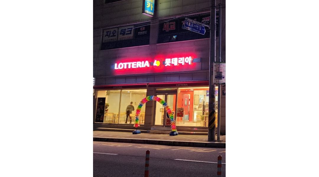 롯데리아 오산궐동점 : 롯데리아 오산궐동점 아르바이트 모집 - 알바천국 [알바천국] 경기 오산시 / 롯데리아 오산궐동점 / 롯데리아... 