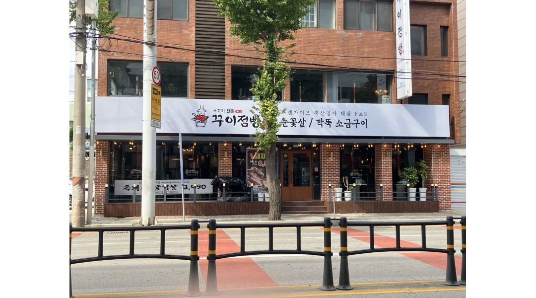 꾸이점빵부평점 : 꾸이점빵 부평점 홀서빙알바 구함(요일 시간협의)... 중구 / 꾸이점빵부평점 / 꾸이점빵 부평점 홀서빙알바 구함(요일... 