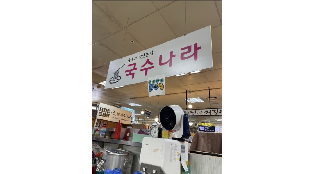 맛있는집 국수나라 : 서빙 및 주방보조 - 알바천국 [알바천국] 대구 중구 / 맛있는집 국수나라 / 서빙 및 주방보조 / 10,000원
