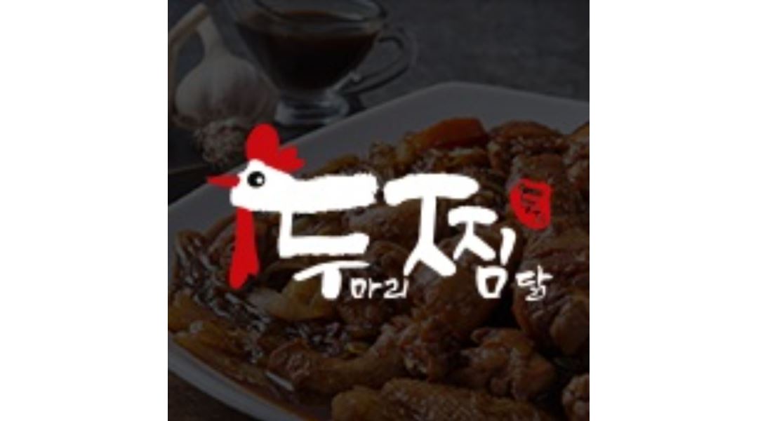 두마리찜닭 두찜 양산물금점 : 주말5~10시 알바 구합니다 - 알바천국... 양산시 / 두마리찜닭 두찜 양산물금점 / 주말5~10시 알바 구합니다 / 10... 