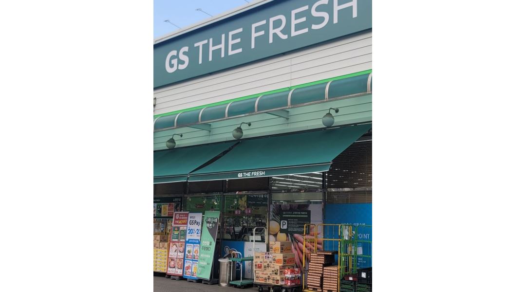 GS THE FRESH 군포당정점 : GS THE FRESH 군포당정점 스토어매니저 모집합니다. - 알바천국 [알바천국] 경기 군포시 / GS THE FRESH... 