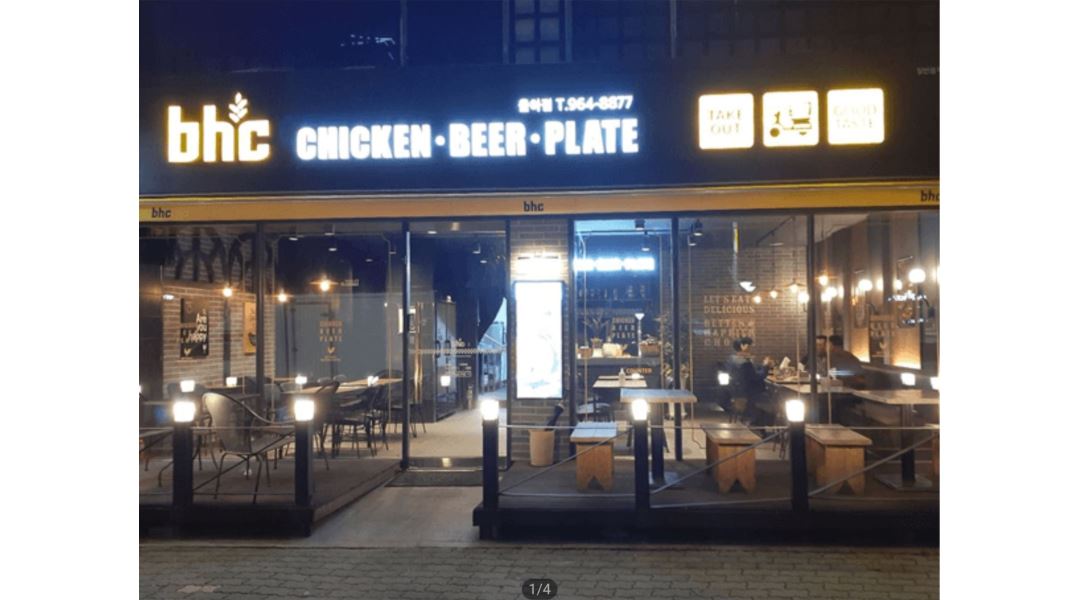 BHC Beerzone : BHC 치킨 주방보조 아르바이트 채용 - 알바천국 [알바천국] 대구 동구 / BHC Beerzone / BHC 치킨 주방보조  아르바이트... 