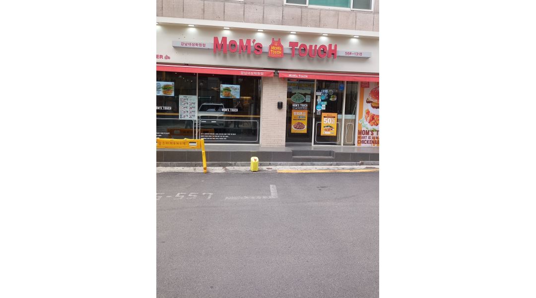 맘스터치 강남대성학원점 : 함께 일하실 직원을 모집합니다 - 알바천국 [알바천국] 서울 관악구 / 맘스터치 강남대성학원점 / 함께 일하실... 