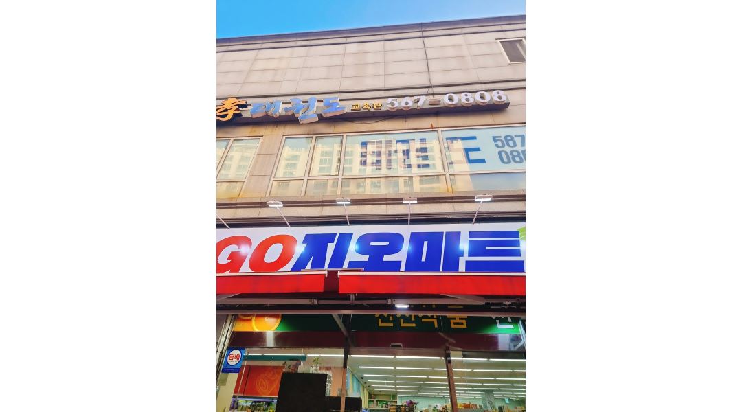 지오할인마트(백석점) : 슈퍼마켓 관리,배달/야간카운터 - 알바천국... 서북구 / 지오할인마트(백석점) / 슈퍼마켓 관리,배달/야간카운터 / 3,000... 