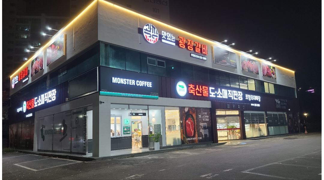 광장갈비 우현점 : 우현동 광장갈비 숯불 장치실 직원모집 - 알바천국 [알바천국] 경북 포항시 북구 / 광장갈비 우현점 / 우현동 광장갈비 숯불... 