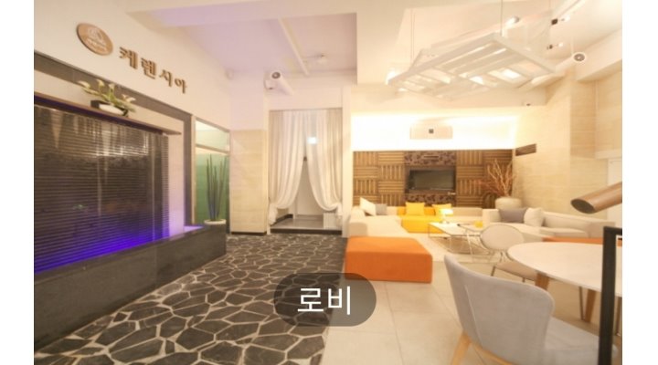 케렌시아 스웨디시 아로마 피부관리 : 【100%남여공용건전샵】경력자 관리사모집(주.야간)/당일지급/스웨디시/아로마 - 알바천국 [알바천국]... 