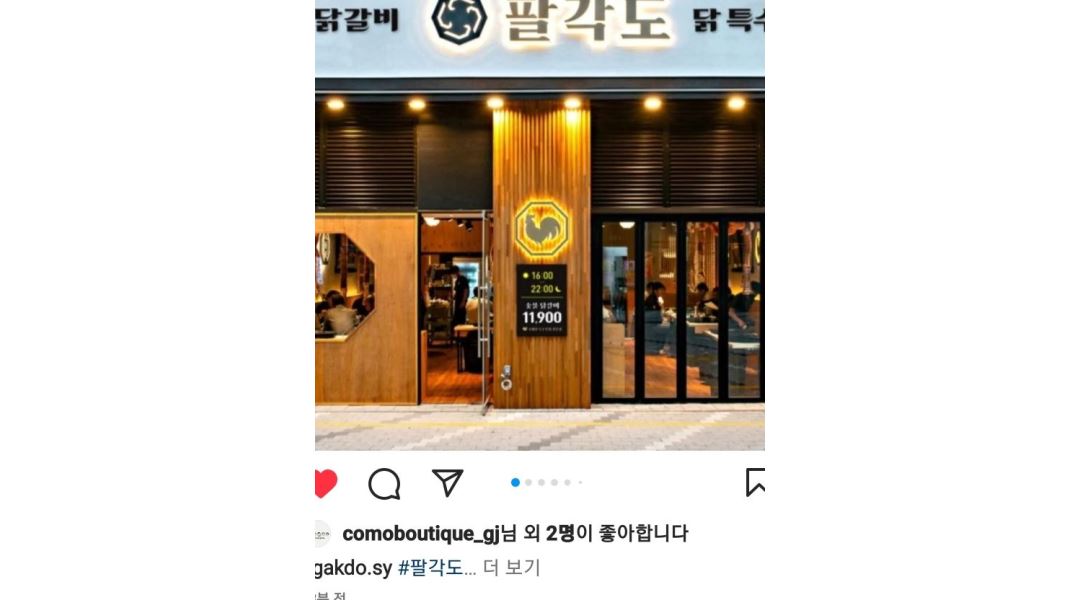 팔각도광주수완점 : 홀 주방 직원 평일 주말 알바 구함 - 알바천국 [알바천국] 광주 광산구 / 팔각도광주수완점 / 홀 주방  직원  평일  주말... 