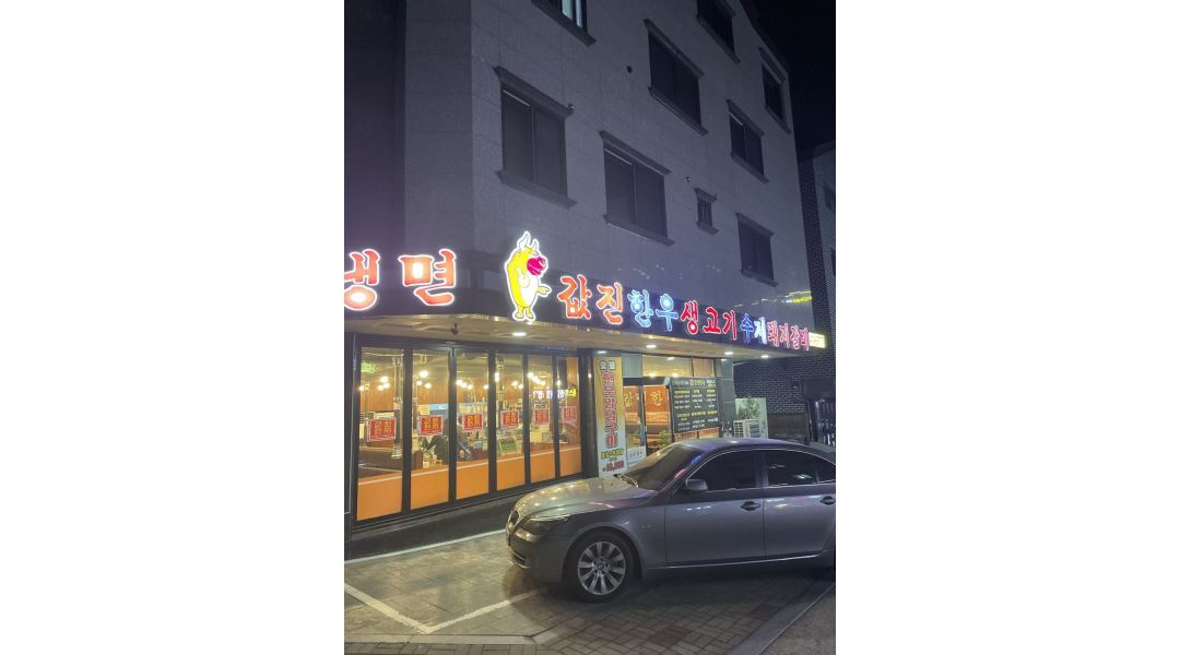 값진한우 : 값진한우 홀 서빙 모집 - 알바천국 [알바천국] 경기 시흥시 / 값진한우 / 값진한우 홀 서빙 모집 / 9,620원