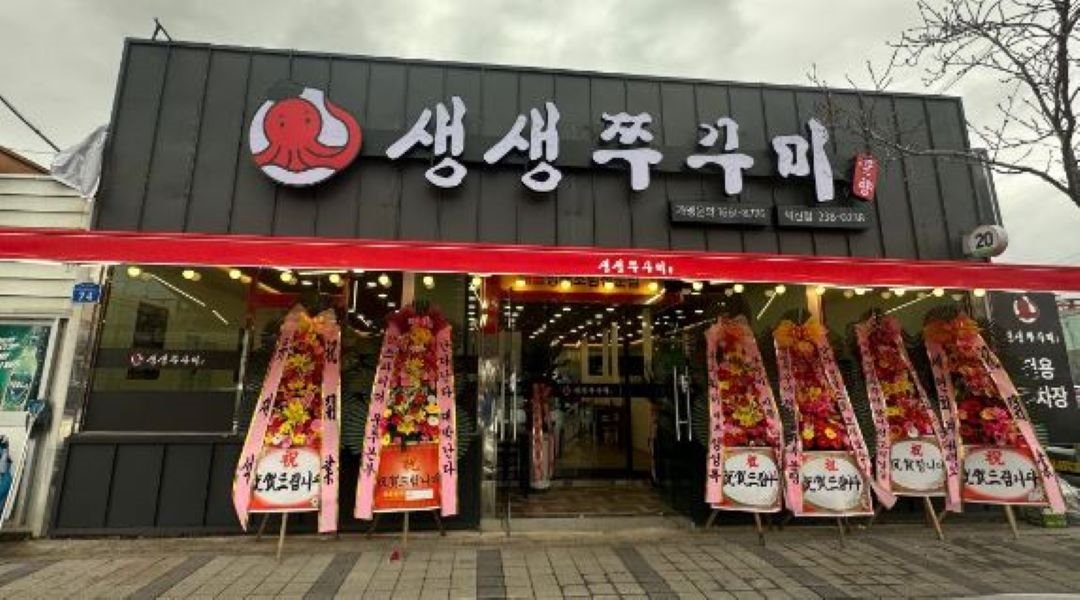 생생쭈꾸미(덕신점) : 급여150만【 홀서빙 구함 】미성년자지원불가 - 알바천국 [알바천국] 울산 울주군 / 생생쭈꾸미(덕신점) / 급여150만... 