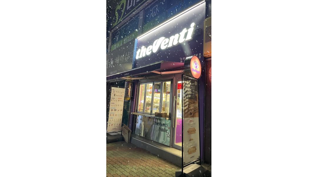더벤티 포항용흥점 : 더벤티 포항용흥점 주말 토,일 미들타임 모집합니다. - 알바천국 [알바천국] 경북 포항시 북구 / 더벤티 포항용흥점... 
