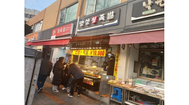 명성족발(홍제동) : [ 즉시근무 ] 족발삶을분~초보가능 / 월320만원 - 알바천국 [알바천국]서울 서대문구 / 명성족발(홍제동) / [ 즉시근무 ]... 