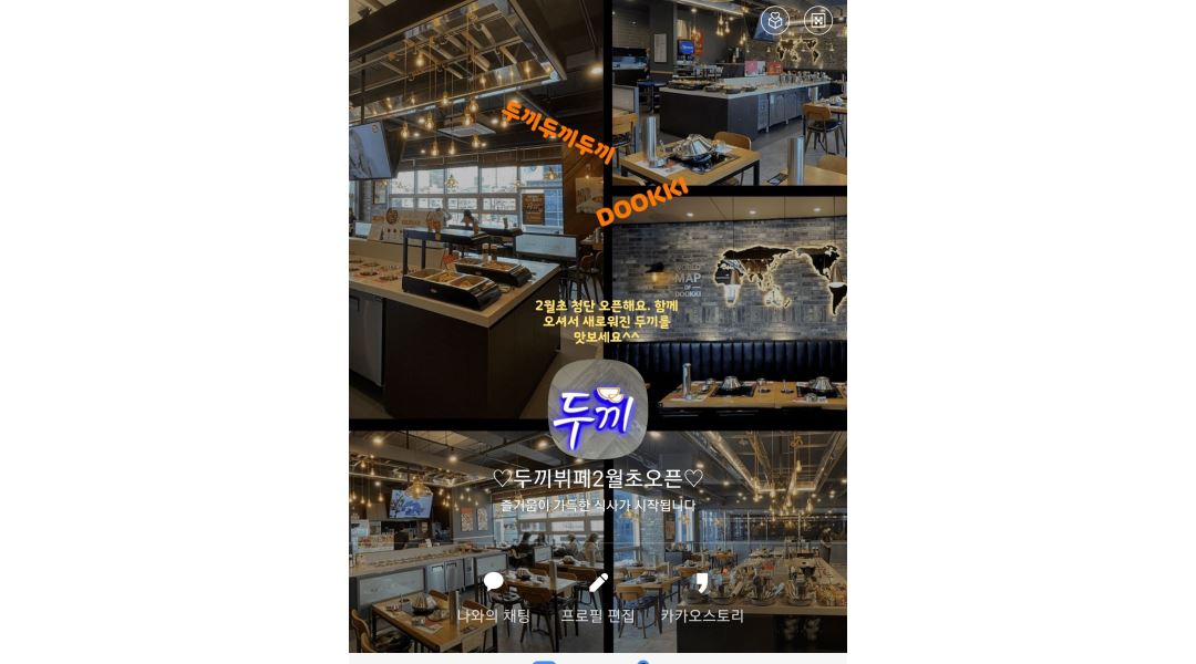 두끼첨단점 : 두끼 첨단지구점 오픈 직원및알바 구해요 - 알바천국 [알바천국] 광주 광산구 / 두끼첨단점 / 두끼   첨단지구점  오픈 직원및알바... 