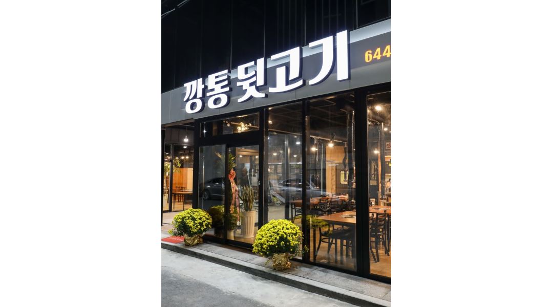 깡통뒷고기 : 깡통뒷고기 평일 1명 아르바이트 구합니다. - 알바천국 [알바천국] 대구 달서구 / 깡통뒷고기 / 깡통뒷고기  평일... 