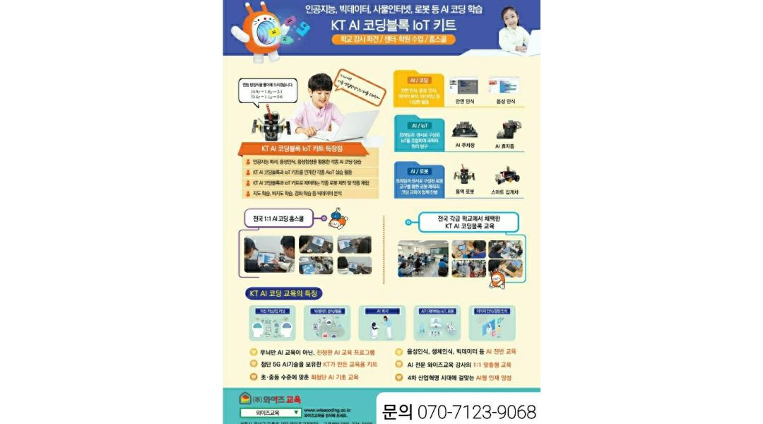 (주)와이즈교육 : (주)와이즈교육 선생님 모십니다 - 알바천국... 경남 양산시 / (주)와이즈교육 / (주)와이즈교육 선생님 모십니다 / 100,000원