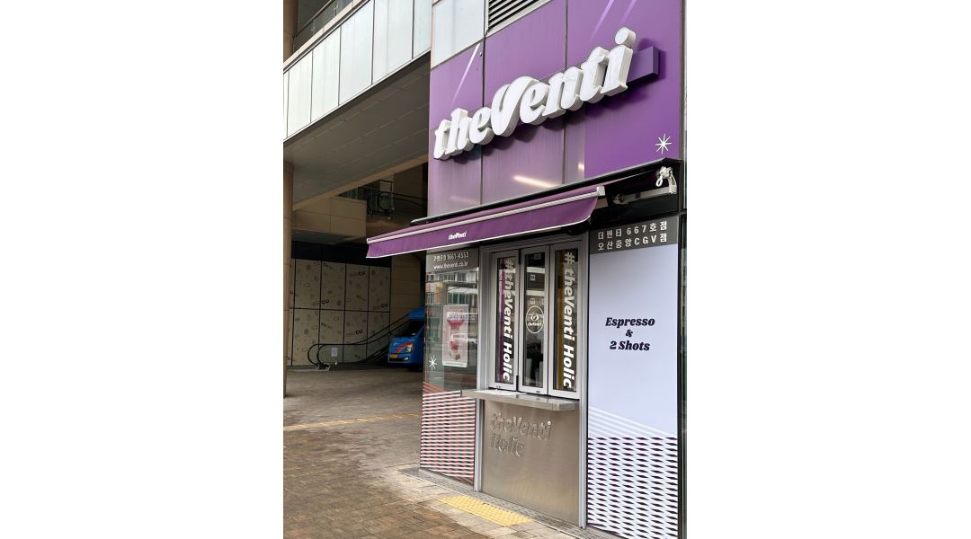 더벤티 오산중앙CGV점 : 더벤티오산중앙CGV점 (월,화,목)직원모집(카페경력자 우선채용) - 알바천국 [알바천국] 경기 오산시 / 더벤티... 