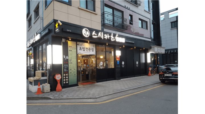스시카츠 : 청라스시카츠 평일 주5일제 홀직원 구합니다 - 알바천국... 서구 / 스시카츠 / 청라스시카츠 평일 주5일제 홀직원 구합니다 / 2,500... 