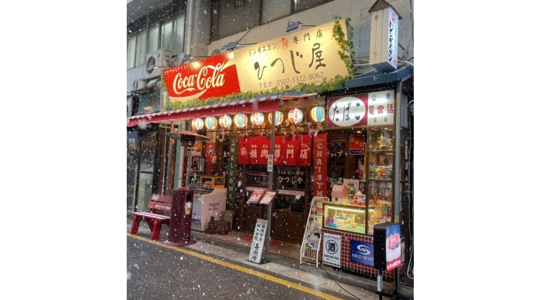 히츠지야 : 히츠지야 전포사잇길점 정직원 및 파트타이머 채용 - 알바천국 [알바천국] 부산 부산진구 / 히츠지야 / 히츠지야 전포사잇길점... 