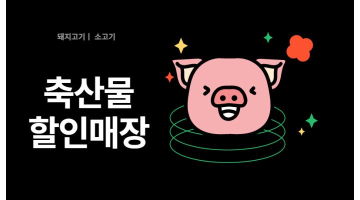 축산물할인매장 : 전단지 배포알바 - 알바천국 [알바천국] 광주 남구 / 축산물할인매장 / 전단지 배포알바 / 9,800원