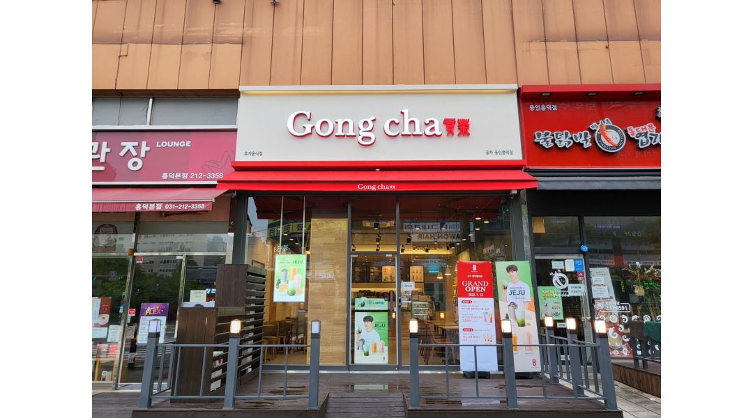 공차 용인흥덕점 : 공차 용인흥덕점 아르바이트 모집 - 알바천국... 경기 전체 / 공차 용인흥덕점 / 공차 용인흥덕점  아르바이트 모집 / 9,620원