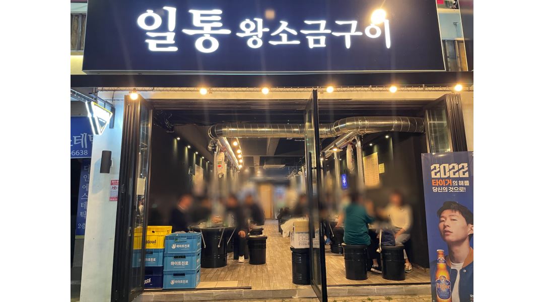 일통왕소금구이 : 일통왕소금구이에서 함께 일하실 파트타이머... - 알바천국 [알바천국] 대구 수성구 / 일통왕소금구이 / 일통왕소금구이에서... 