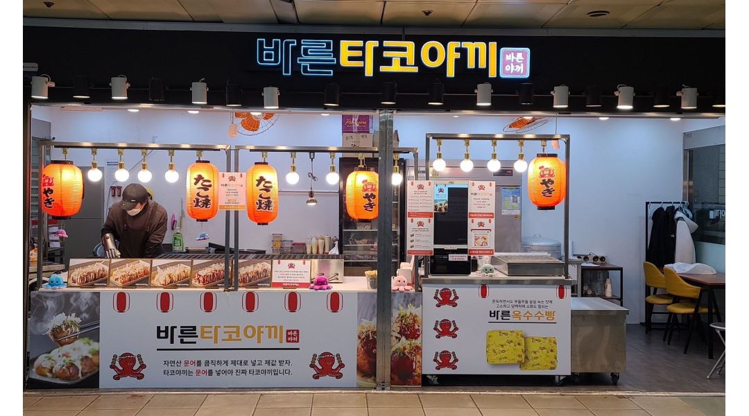 바른타코야끼 : 바른타코야 끼 굽은다리역점 매니져 및 평일 파트타임 모집 - 알바천국 [알바천국] 서울 전체 / 바른타코야끼 / 바른타코야 끼... 