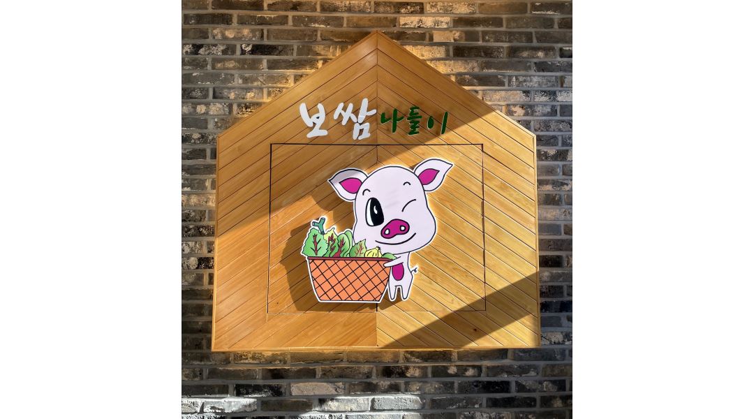 보쌈나들이 : 보쌈나들이 홀서빙 아르바이트 모집 - 알바천국... 경남 양산시 / 보쌈나들이 / 보쌈나들이 홀서빙 아르바이트 모집 / 11,000원