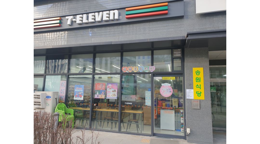세븐일레븐 판교LH테크노점 : 세븐일레븐 판교LH테크노점 주중알바모집 - 알바천국 [알바천국] 경기 성남시 수정구 / 세븐일레븐... 