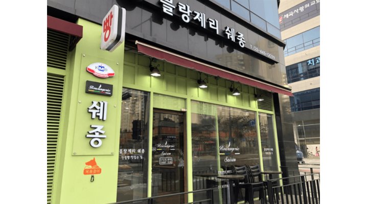 블랑제리쉐종 : [블랑제리 쉐종] 주5일 오전7시30부터 1시30분까지... 강남구 / 블랑제리쉐종 / [블랑제리 쉐종] 주5일 오전7시30부터... 