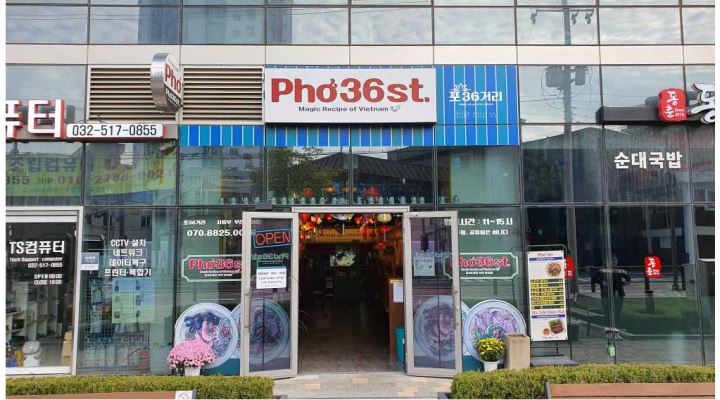 포36거리 사업부 : 베트남쌀국수 포36거리 평일낮 홀알바 구합니다 - 알바천국 [알바천국] 경기 부천시 / 포36거리 사업부 / 베트남쌀국수... 