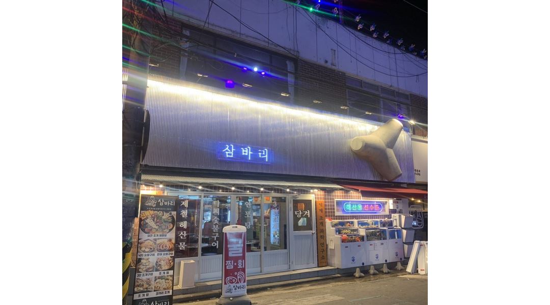 삼바리객사점 : 삼바리 전주객사점에서 평일 알바 및 주말 알바... - 알바천국 [알바천국] 전북 전주시 완산구 / 삼바리객사점 / 삼바리... 