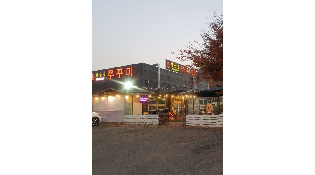 황금손쭈꾸미 : 초보환영 쭈꾸미 웍 배우면서 함께할 남자 주방장님 뽑습니다 - 알바천국 [알바천국] 경기 고양시 덕양구 / 황금손쭈꾸미... 