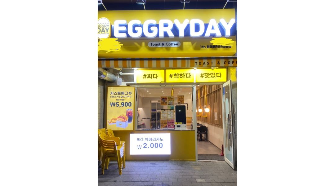 평택 센트럴자이 에그리데이 : 평택 동삭동 에그리데이 직원 및 알바... - 알바천국 [알바천국] 경기 평택시 / 평택 센트럴자이 에그리데이 / 평택... 
