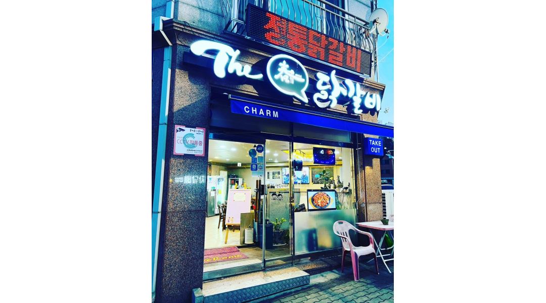 더닭갈비 : 더닭갈비 홀서빙구합니다 - 알바천국 [알바천국] 경기 용인시 기흥구 / 더닭갈비 / 더닭갈비  홀서빙구합니다 / 11,000원