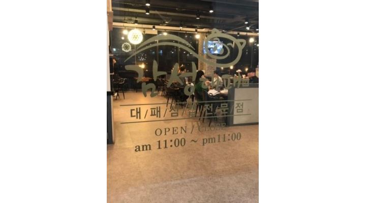 감성대패 : 감성대패 매곡점에서 서빙 및 테이블정리 알바하실 분을... - 알바천국 [알바천국] 울산 북구 / 감성대패 / 감성대패 매곡점에서 서빙... 