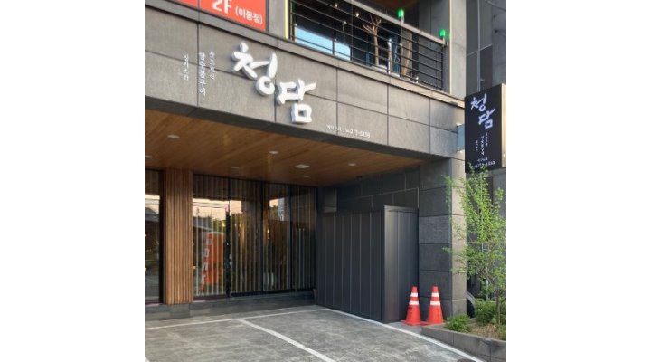 청담 : [청담 이동점 양갈비 전문점] 홀서빙(알바및 정직원) - 알바천국 [알바천국] 경북 포항시 남구 / 청담 / [청담 이동점 양갈비 전문점]... 