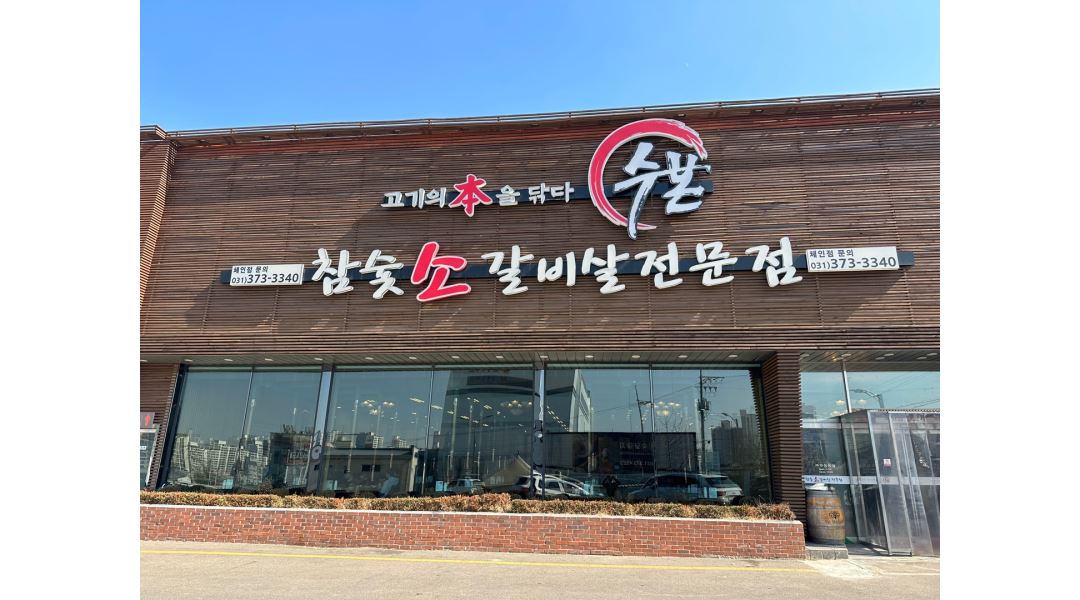 수본 : 수본에서 월화수 아르바이트생 구합니다 - 알바천국 [알바천국] 경기 오산시 / 수본 / 수본에서 월화수 아르바이트생 구합니다 / 11,000원
