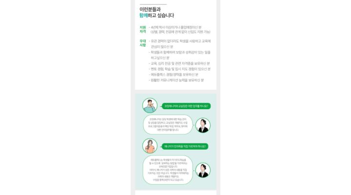 에듀코치개별지도구래학원 : 교육기업 에듀플렉스 학습컨설턴트 - 알바천국 [알바천국] 전국 전체 / 에듀코치개별지도구래학원 / 교육기업... 